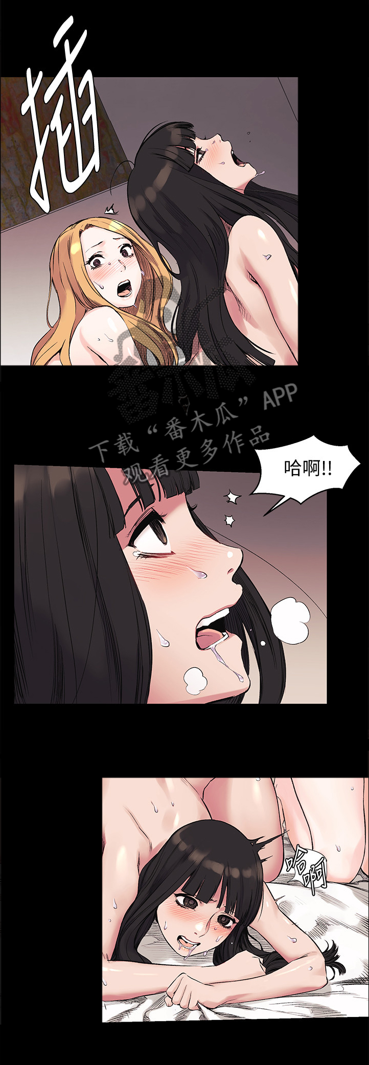 蚁窝英语怎么说漫画,第81章：快乐2图