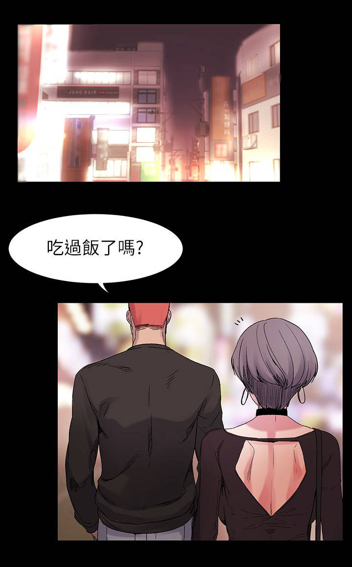 蚁窝漫画,第22章：确认一下1图