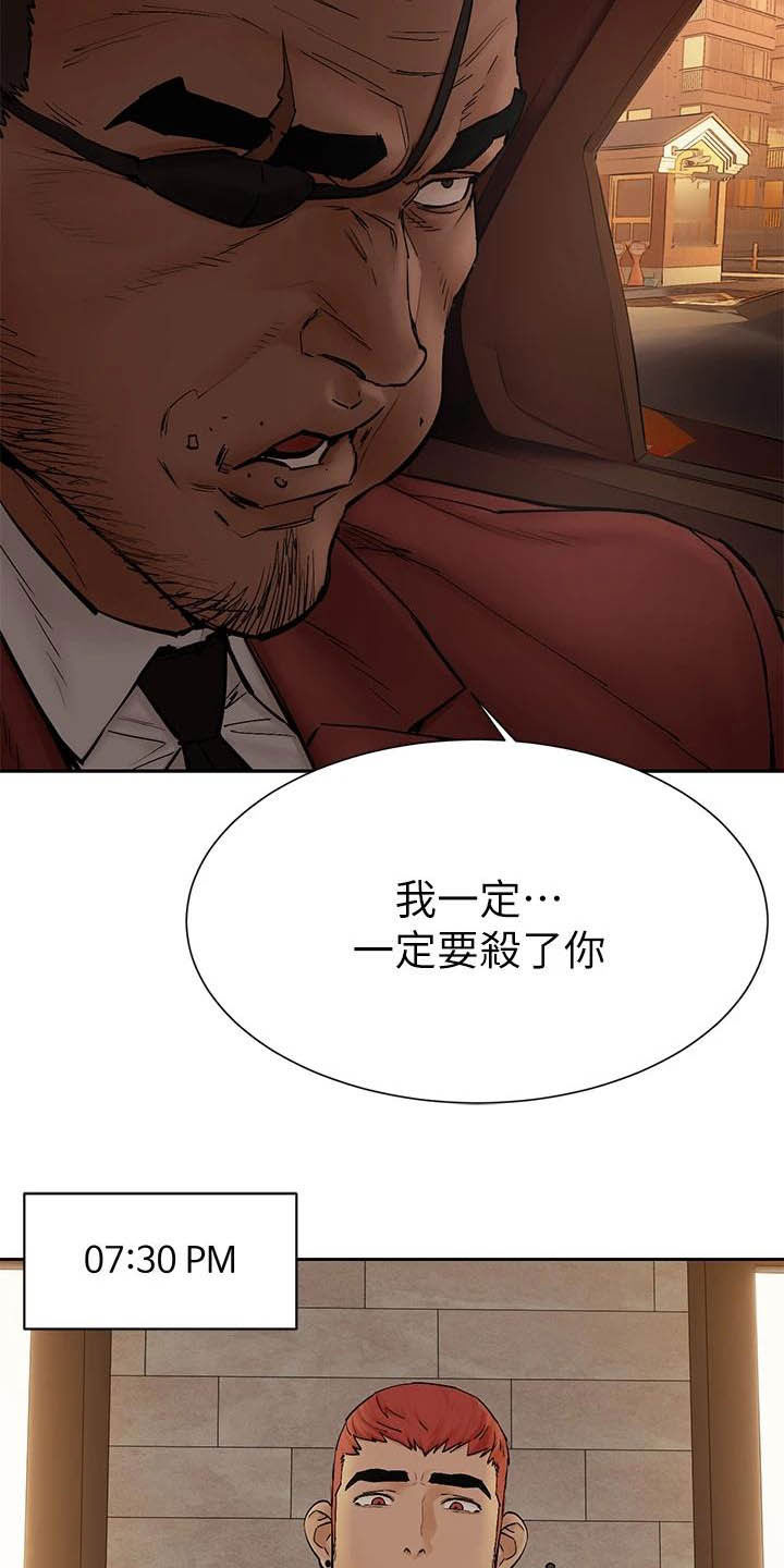 蚁窝漫画,第250章：等一个小时3图