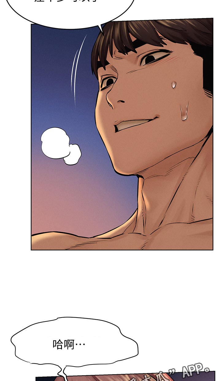 蚁窝漫画,第185章：有空吗5图