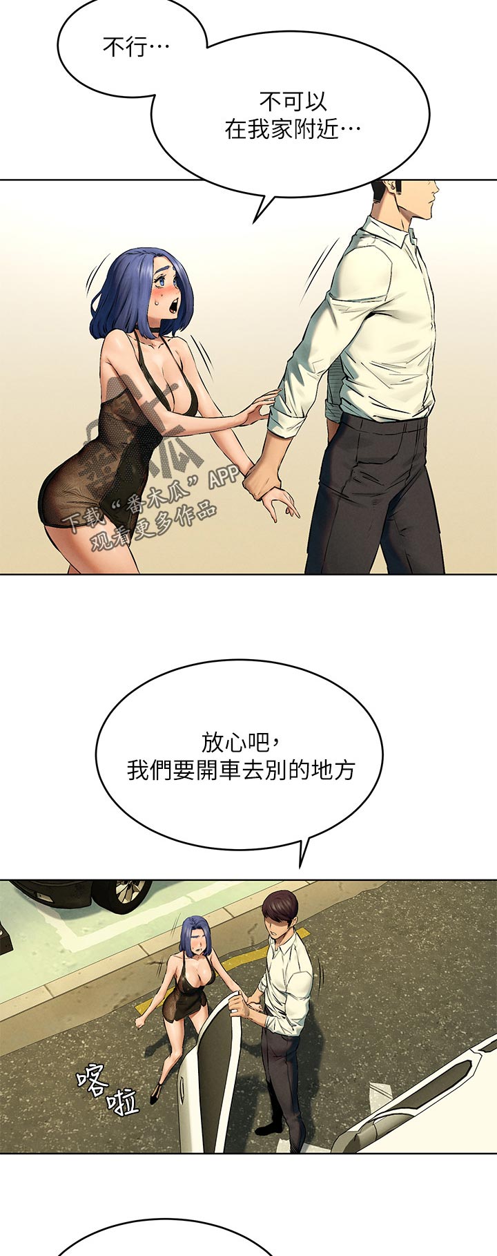 蚁窝漫画,第196章：面具4图