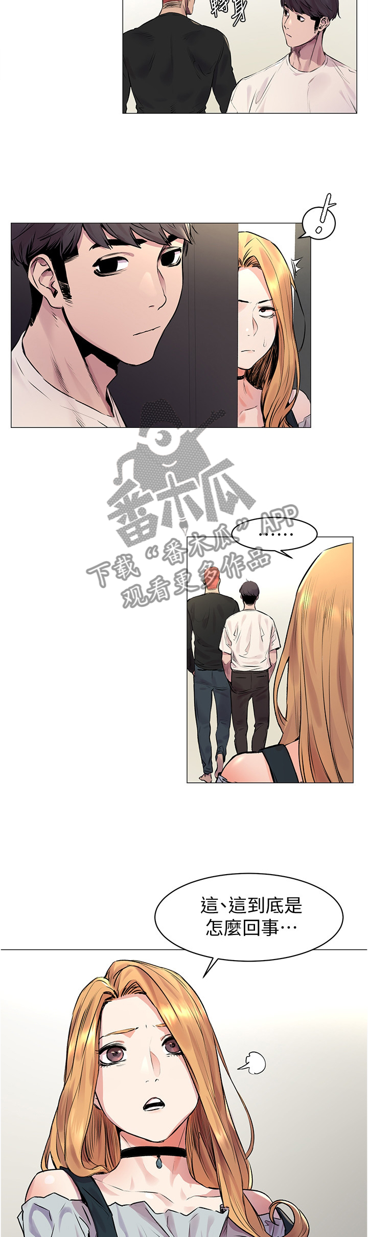 蚁窝灌铝水漫画,第97章：普通人1图