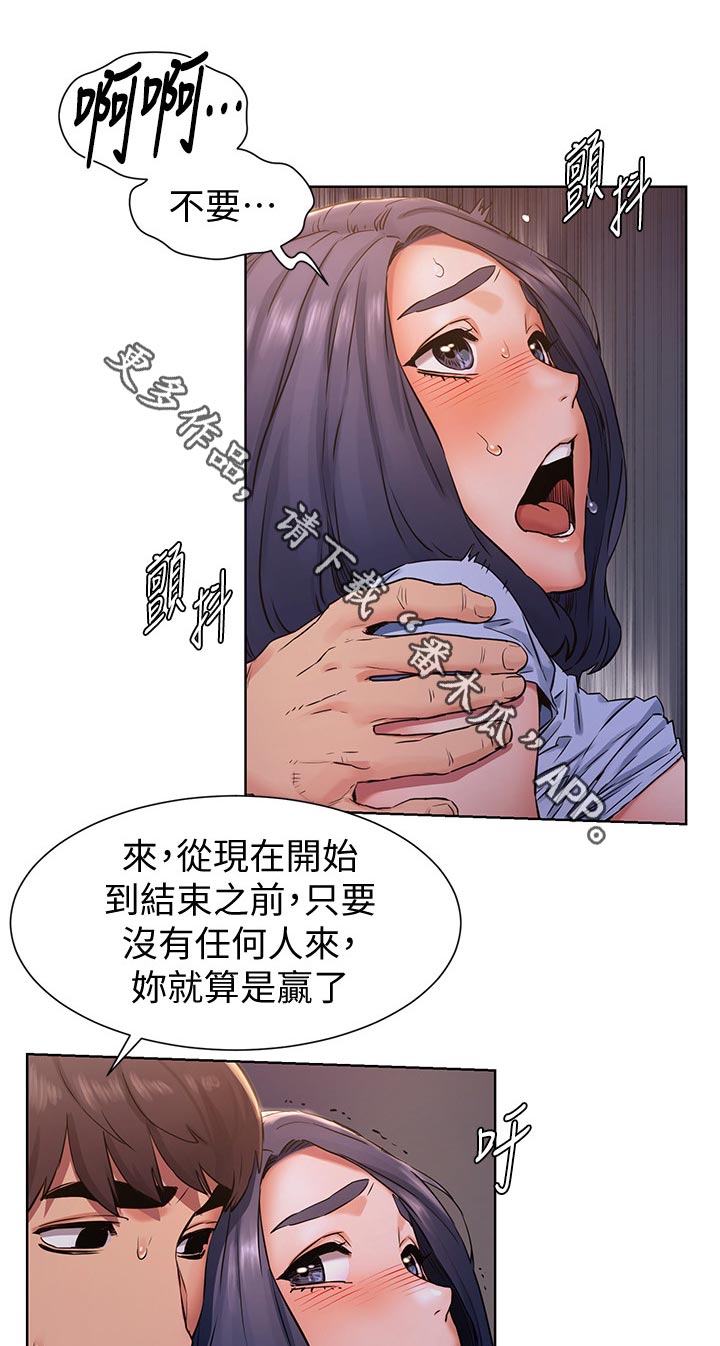 家里出现蚂蚁怎么找到蚂蚁窝漫画,第154章：赌约2图
