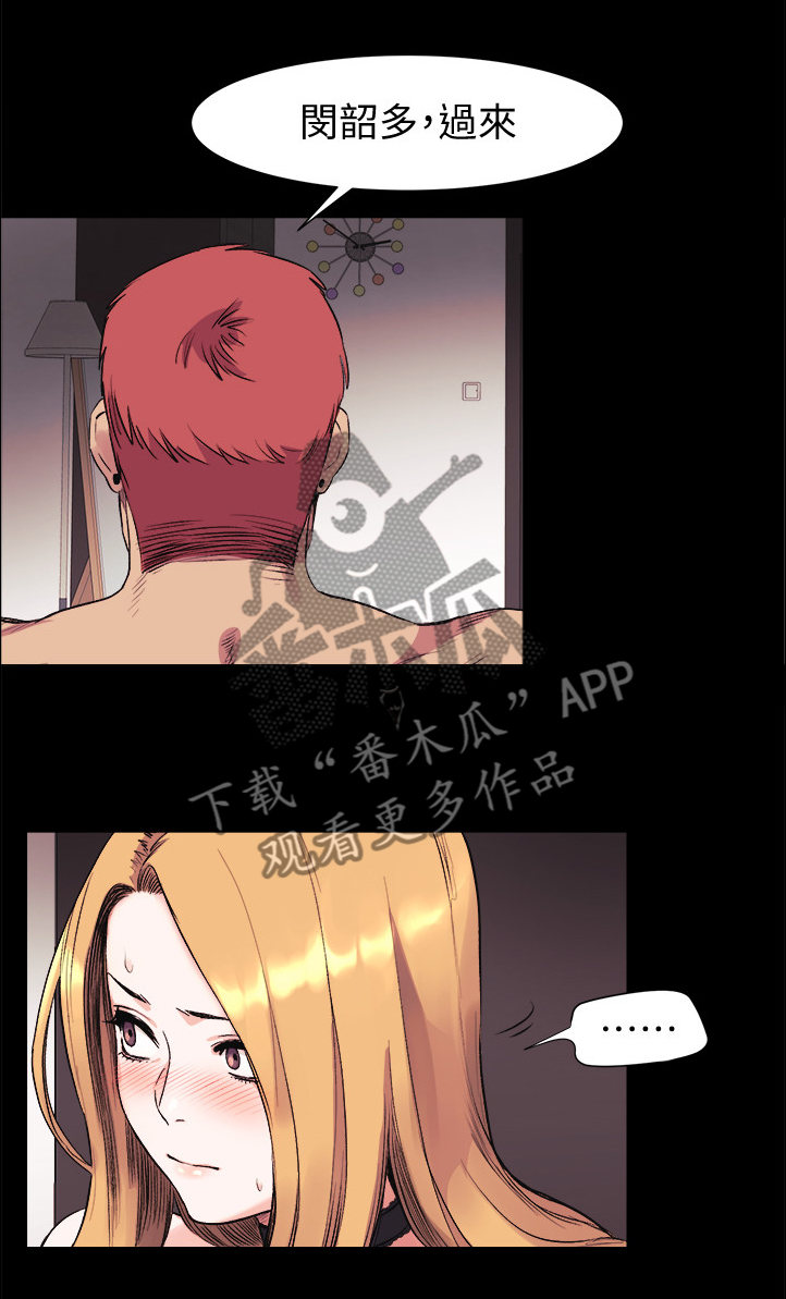 梦见火烧蚂蚁窝漫画,第81章：快乐1图