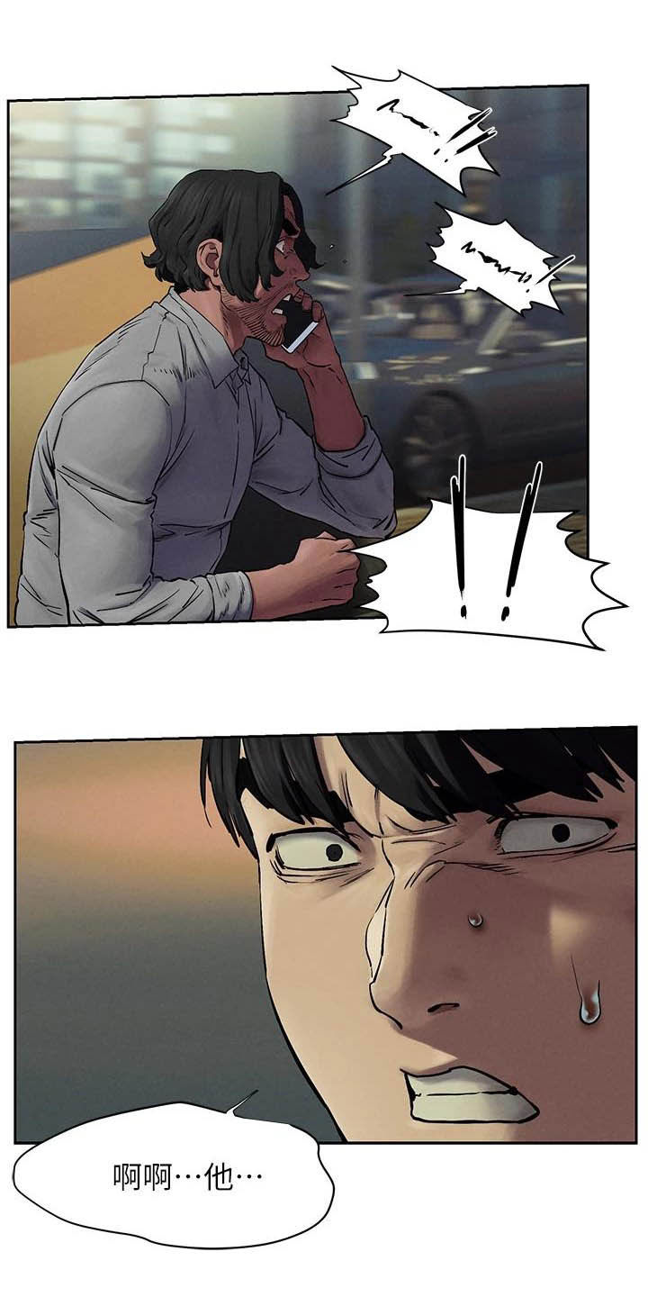 蚁窝漫画,第255章：带走1图