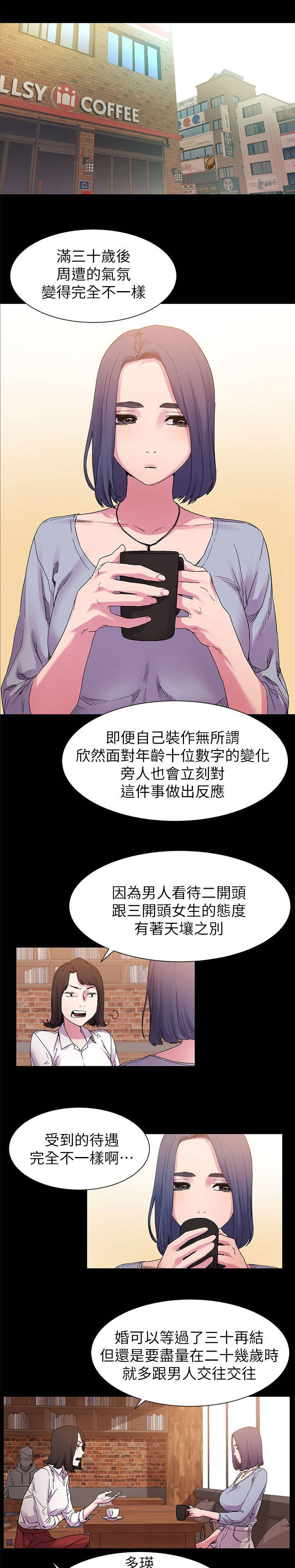 梦见火烧蚂蚁窝漫画,第31章：有趣的东西1图