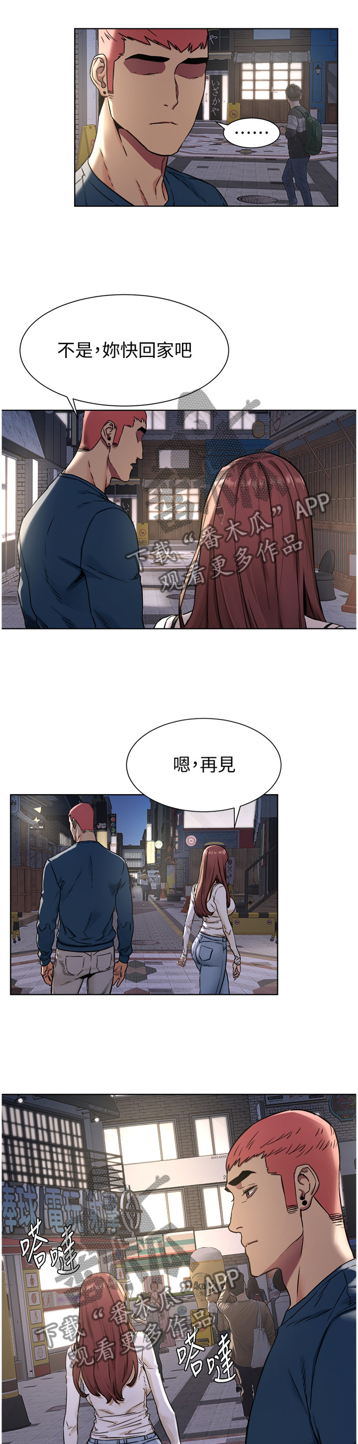家里发现一只白蚁是不是意味着家里有蚁窝漫画,第136章：你究竟想得到什么5图