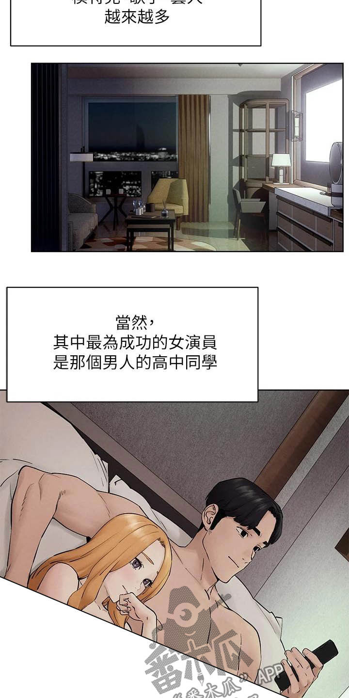 蚁窝漫画,第262章：拳击手2图