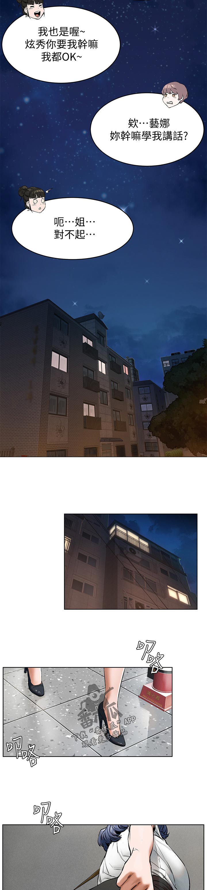 蚁后图片漫画,第181章：包裹5图