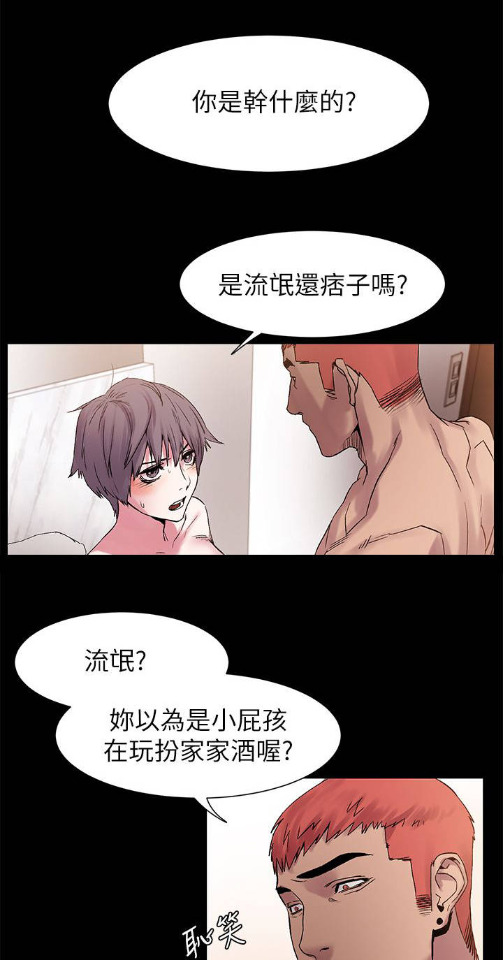 蚁窝多少钱一个漫画,第24章：生意人3图