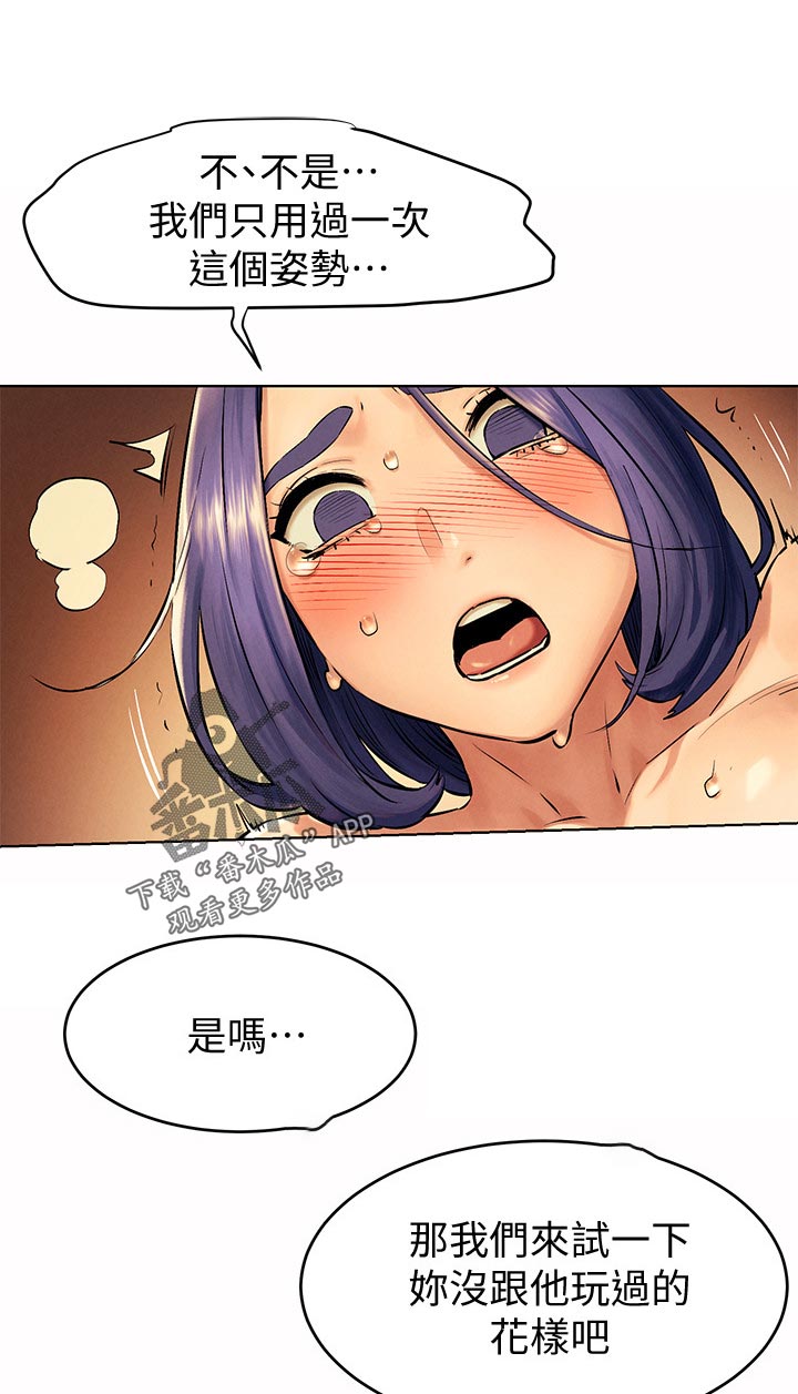蚁窝英语怎么说漫画,第179章：遵命4图