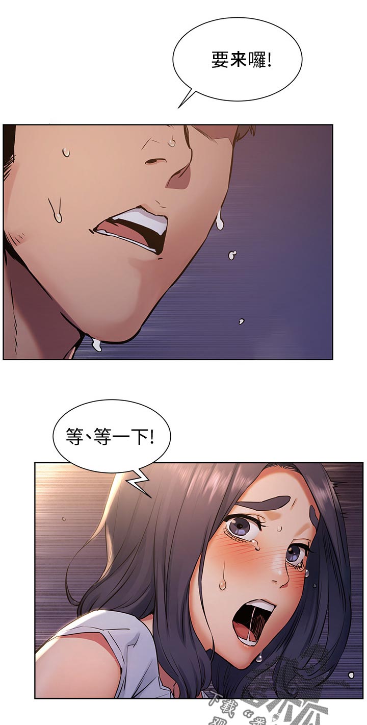 蚁窝漫画,第155章：怎么会这样2图