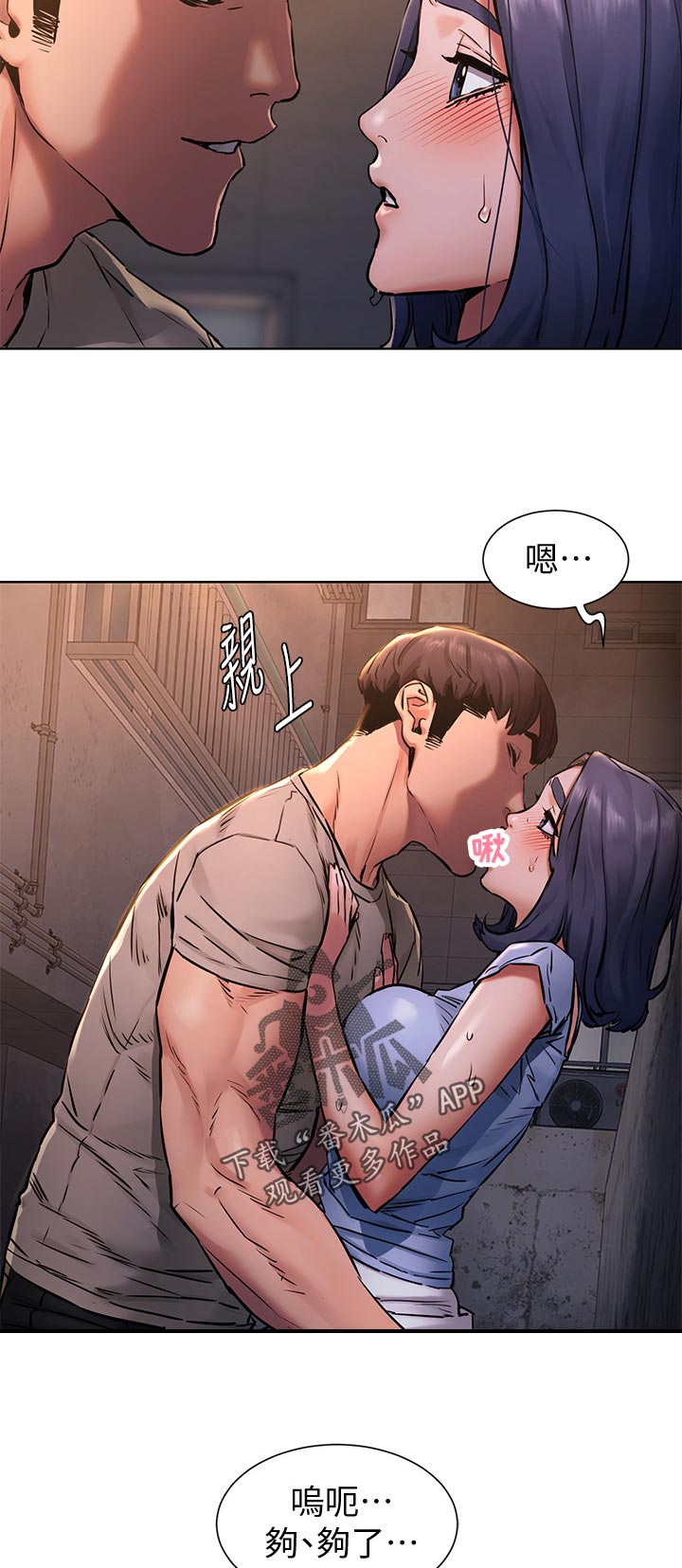 缅甸黑蚂蚁窝漫画,第156章：转过去4图