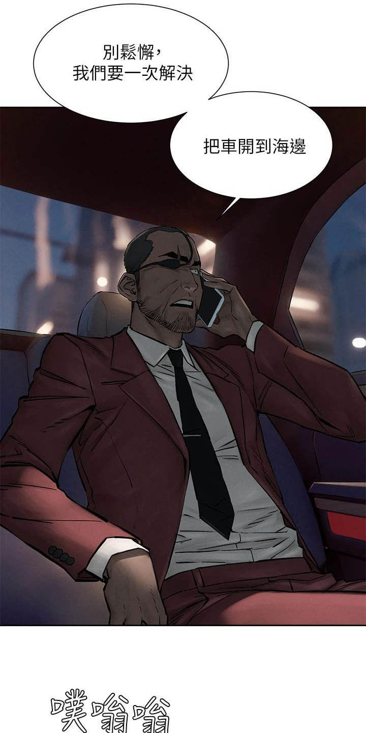 梦见火烧蚂蚁窝漫画,第256章：郊外2图