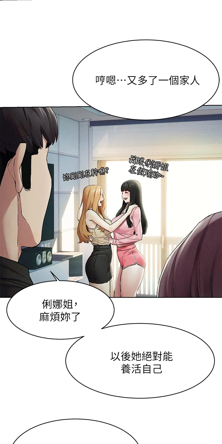 家里出现蚂蚁怎么找到蚂蚁窝漫画,第239章：又要撬墙角2图