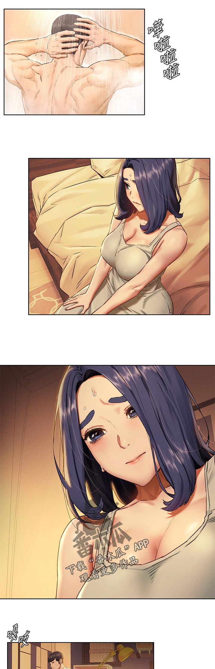 蚁窝漫画,第171章：往事3图