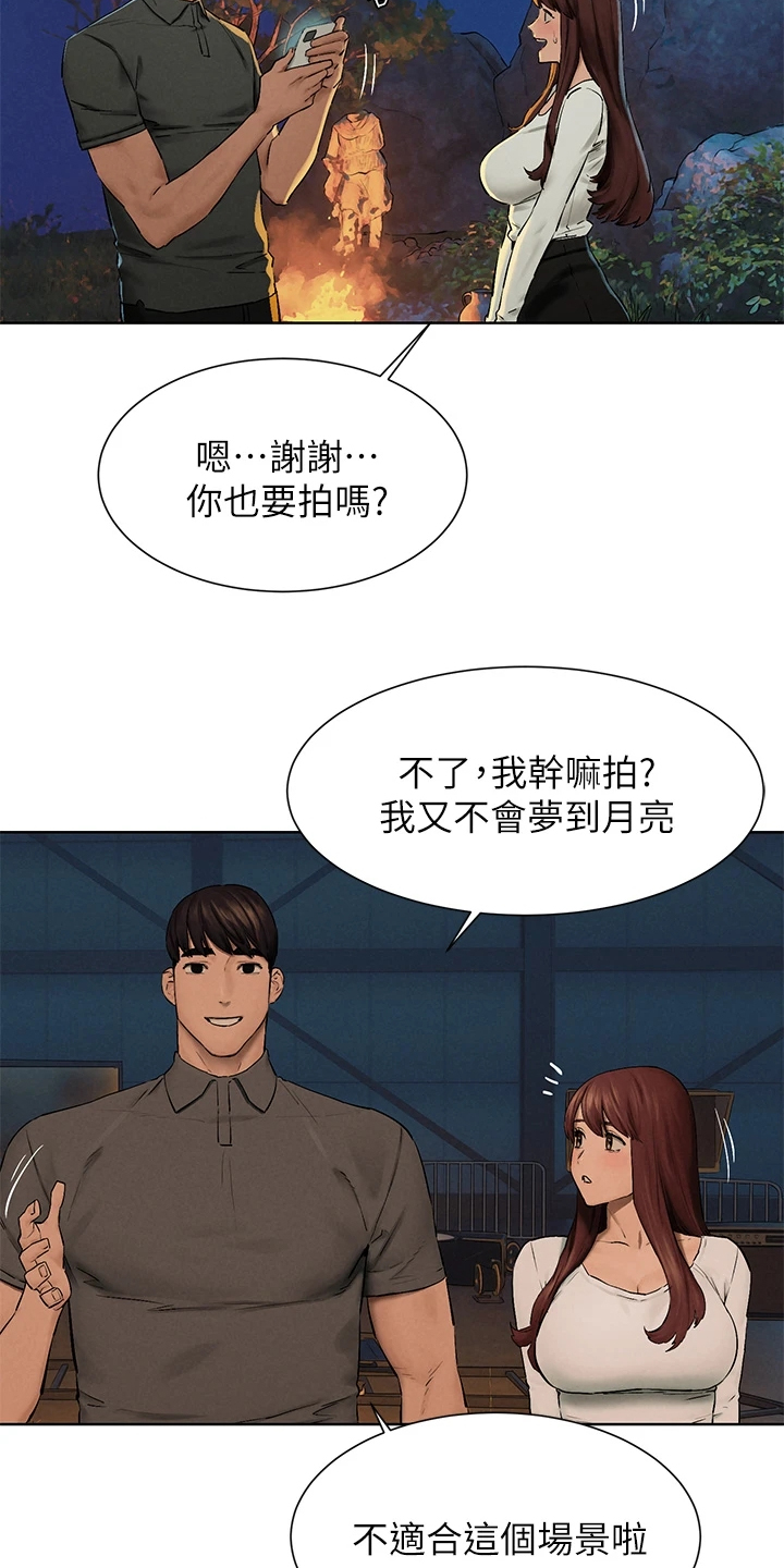 家里发现一只白蚁是不是意味着家里有蚁窝漫画,第248章：少胡说2图