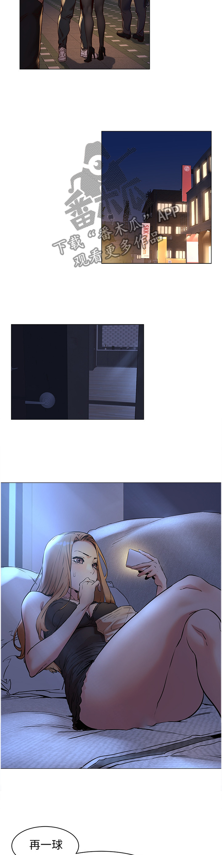 蚁窝怎么做漫画,第123章：夸奖4图