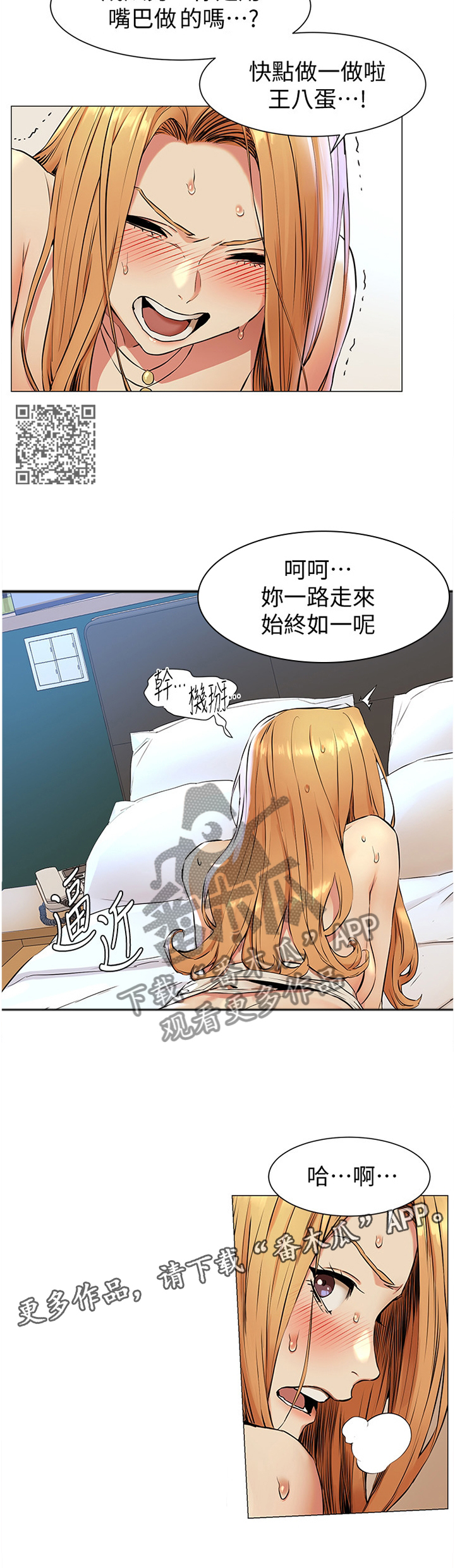 家里发现一只白蚁是不是意味着家里有蚁窝漫画,第132章：要求1图