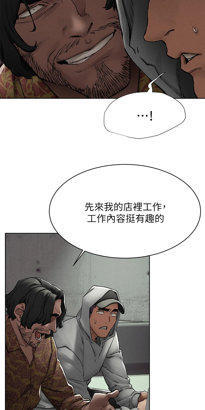 蚁窝怎么做漫画,第243章：叛徒出现？3图
