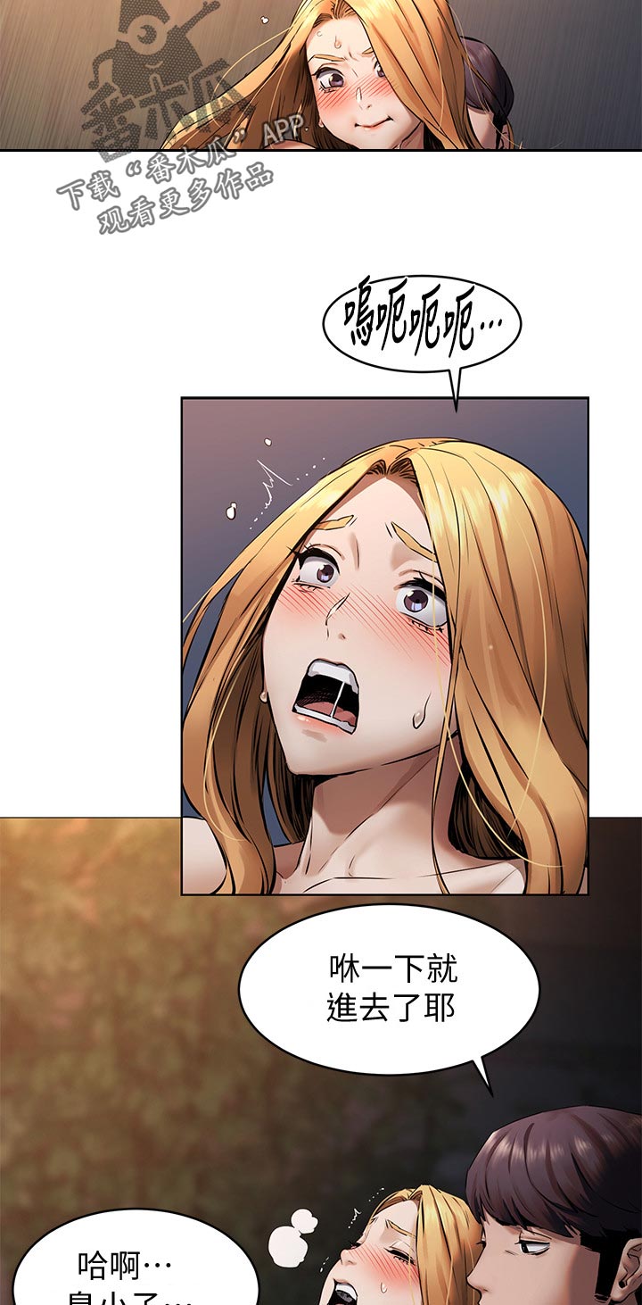 缅甸黑蚂蚁窝漫画,第161章：面对面5图