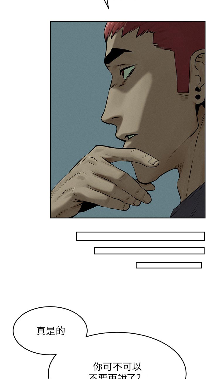 蚁窝漫画,第190章：汇报5图