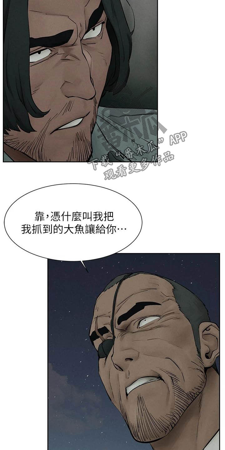 蚁窝怎么做漫画,第258章：打群架2图