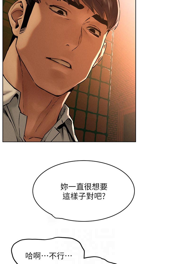 蚁窝树漫画,第200章：忠于欲望3图