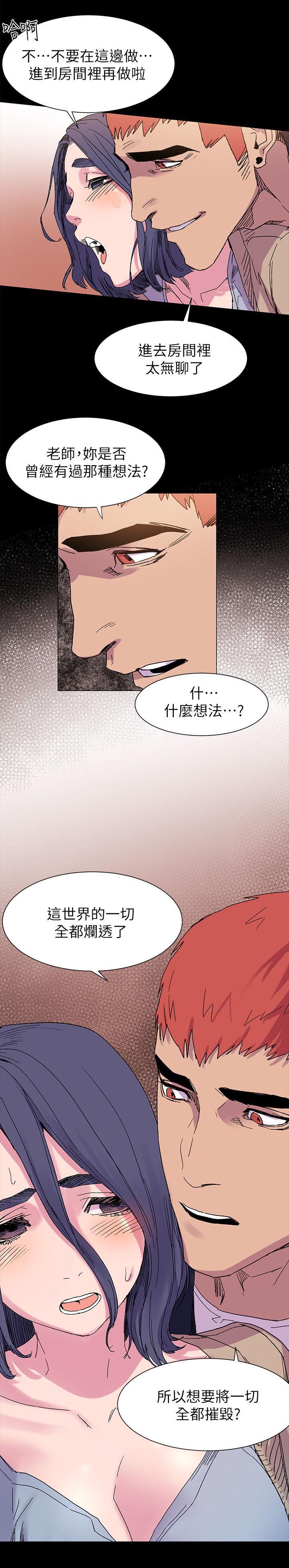 蚁窝智能餐厅加盟费多少钱漫画,第32章：我最喜欢的人4图