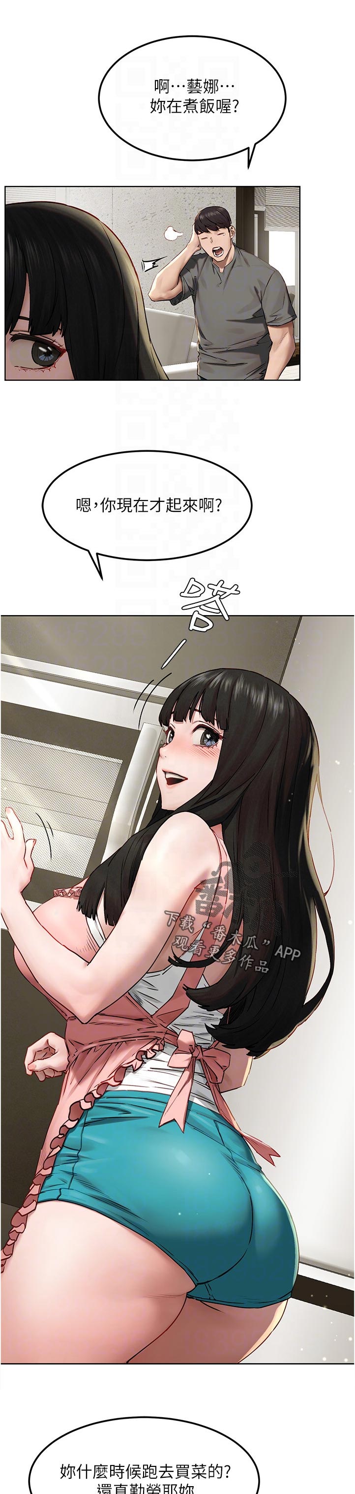 猗窝座漫画,第212章：检察官5图