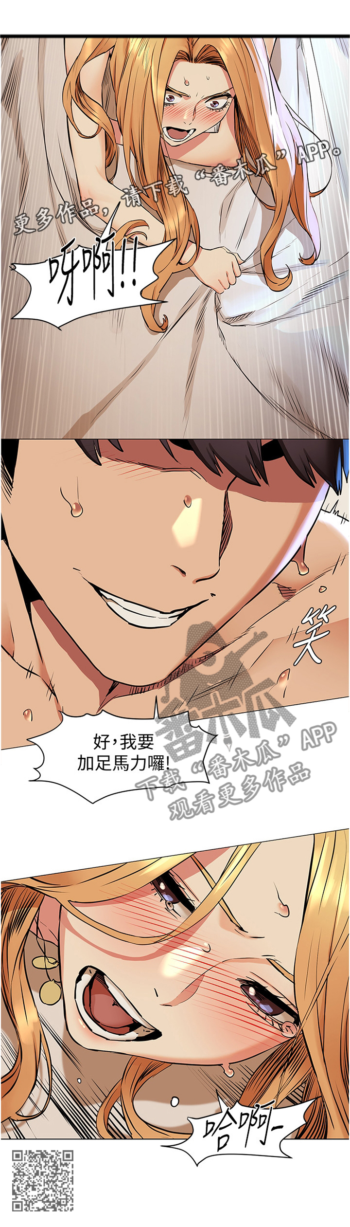 家里发现一只白蚁是不是意味着家里有蚁窝漫画,第132章：要求2图