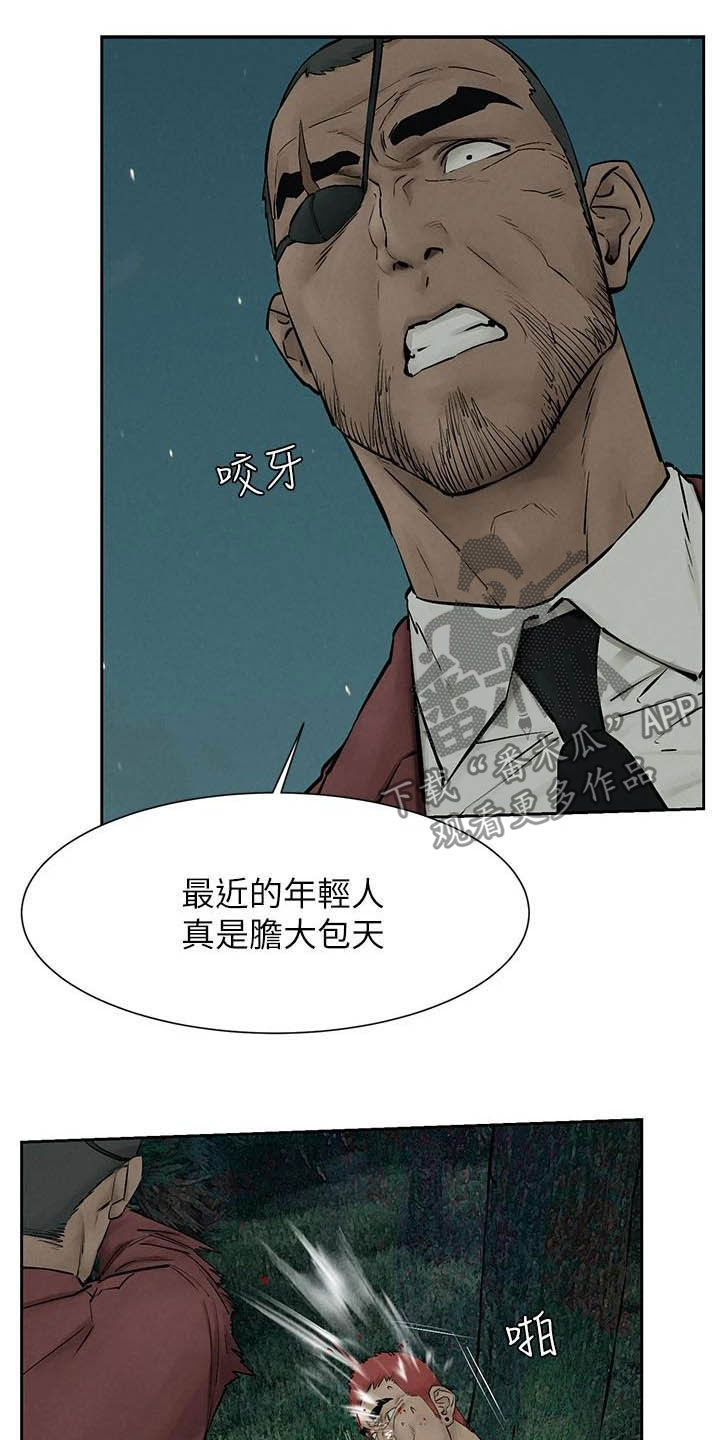 蚁窝多少钱一个漫画,第257章：殴打4图