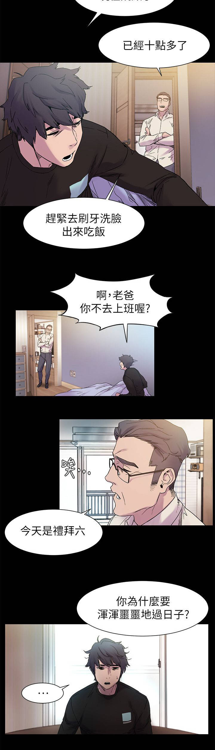 蚁窝电影完整免费版漫画,第26章：最初的原因2图