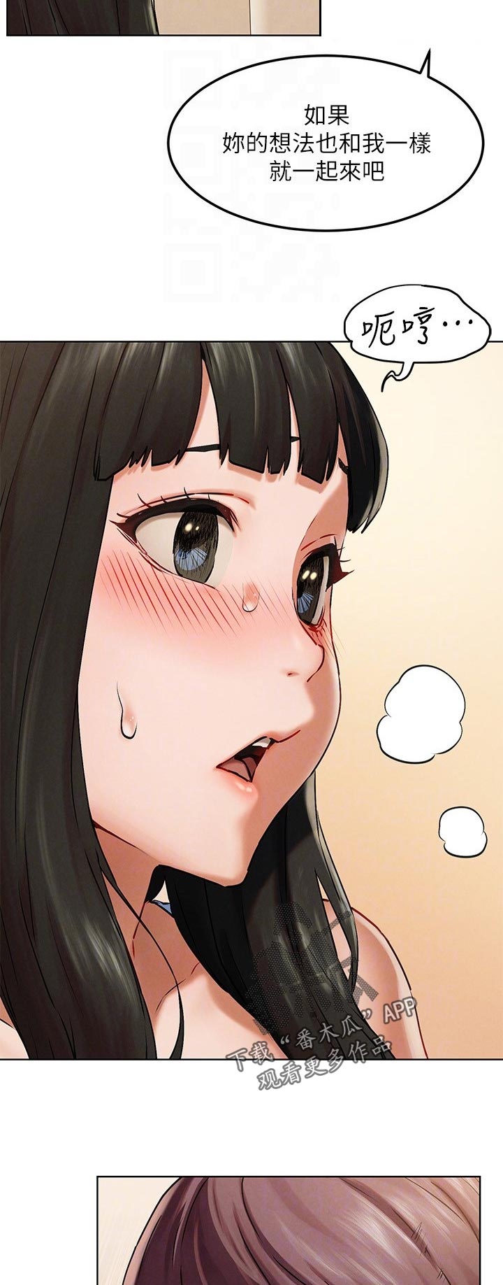 蚁窝漫画,第208章：只要你你想要4图