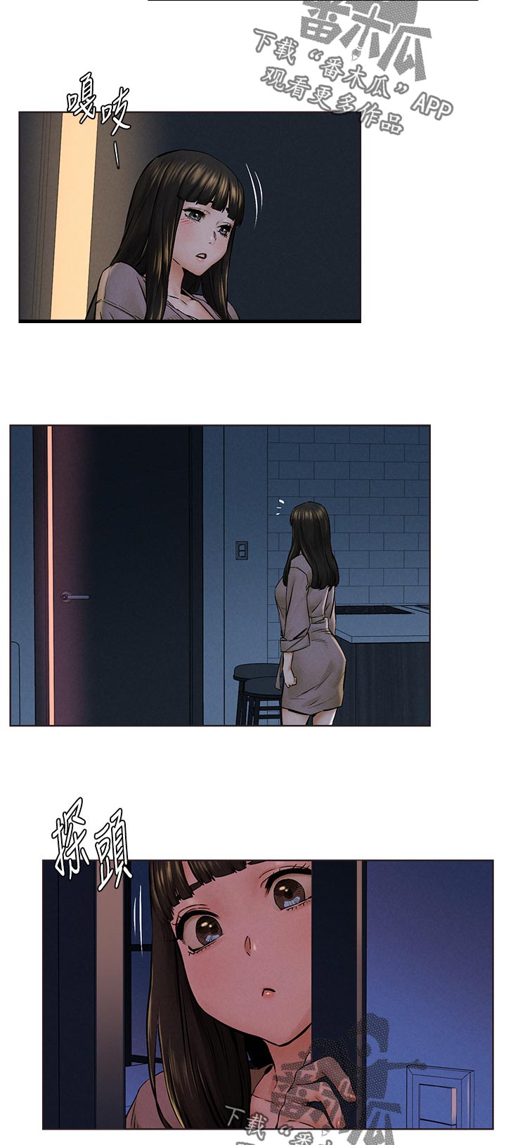 蚁窝漫画,第185章：有空吗4图