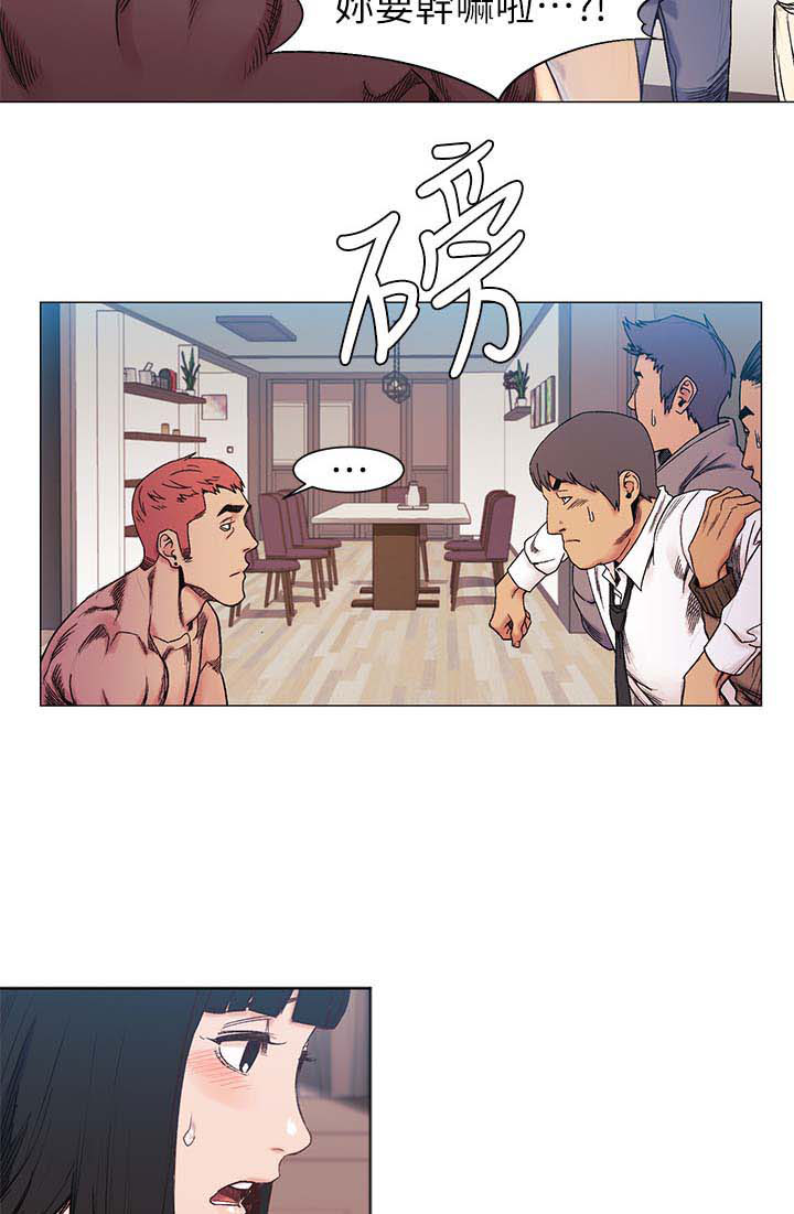 蚁窝漫画,第53章：斧头4图