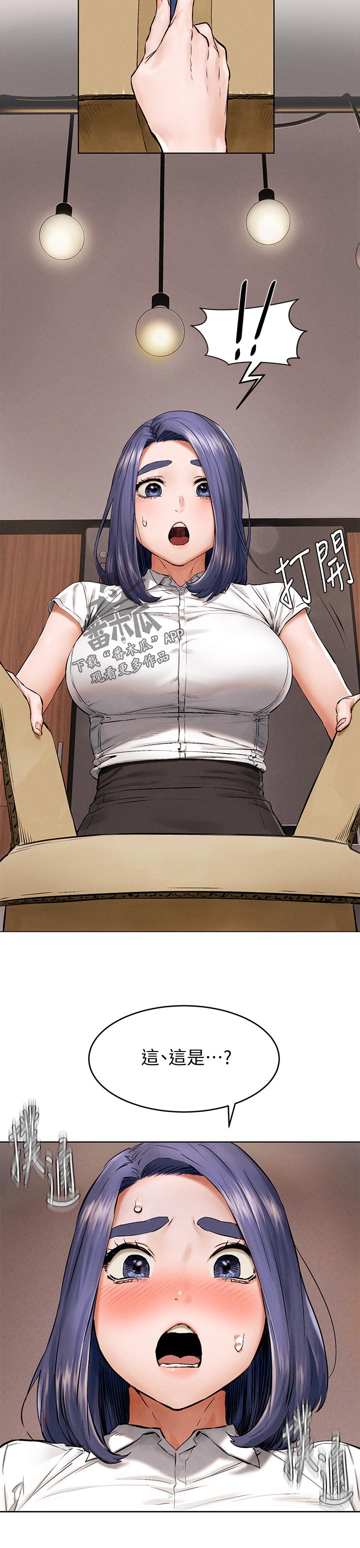 蚁后图片漫画,第181章：包裹2图