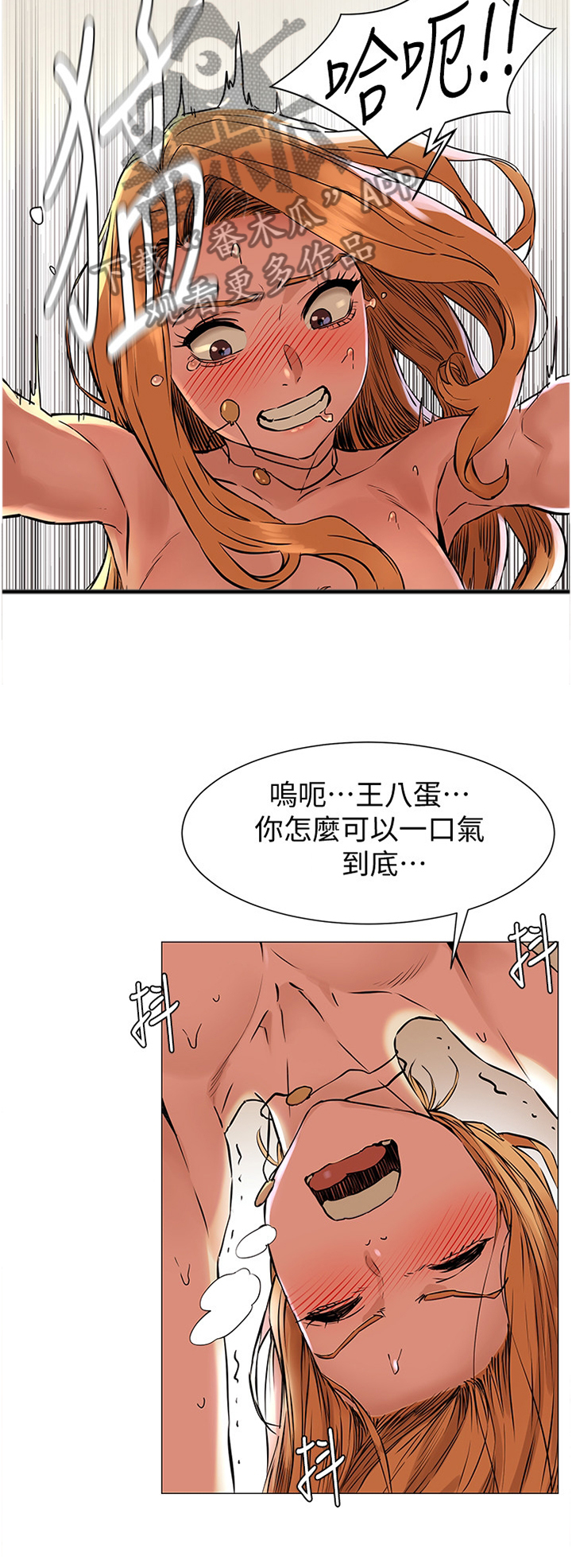 家里发现一只白蚁是不是意味着家里有蚁窝漫画,第132章：要求5图