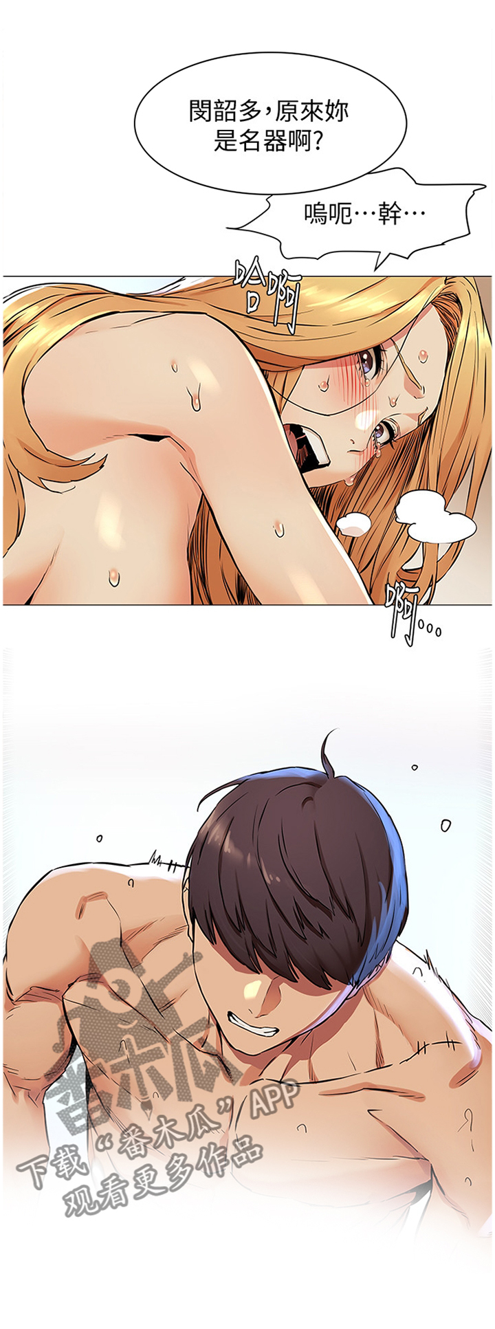 家里发现一只白蚁是不是意味着家里有蚁窝漫画,第132章：要求1图