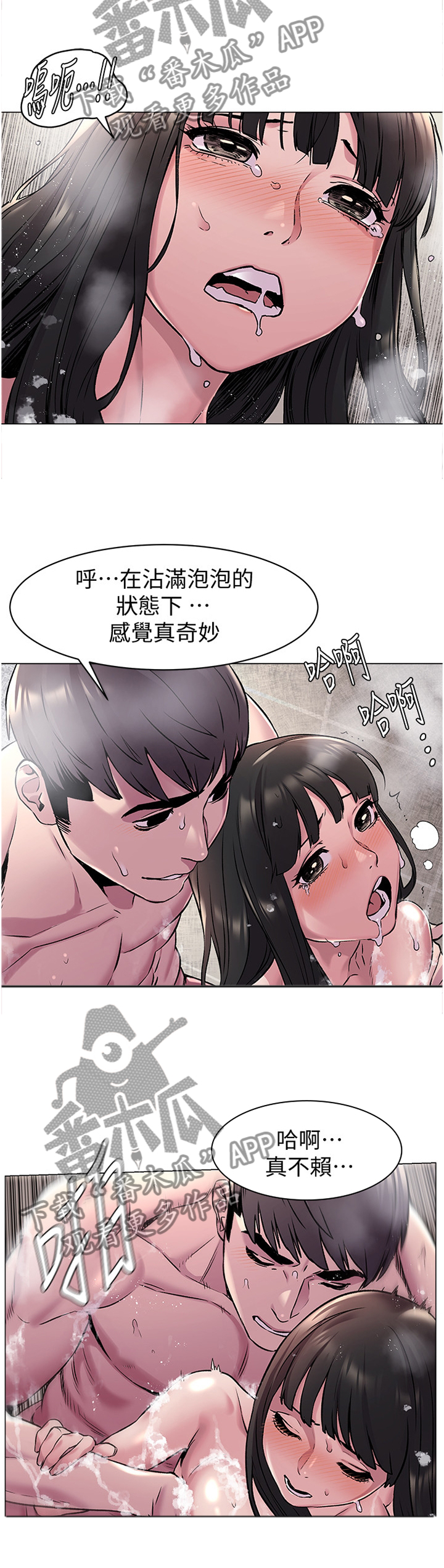 家里出现蚂蚁怎么找到蚂蚁窝漫画,第110章：我有事找她1图
