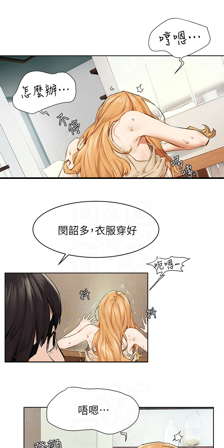 缅甸黑蚂蚁窝漫画,第234章：关你屁事2图