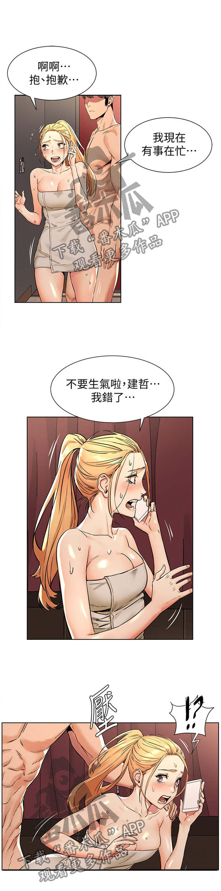 缅甸黑蚂蚁窝漫画,第140章：这样对你最好1图