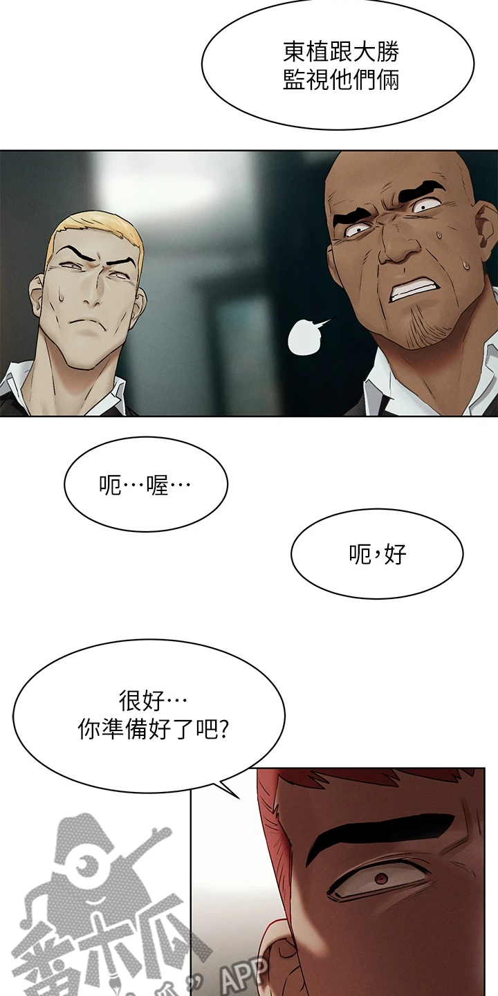 如何找蚂蚁窝漫画,第227章：威胁黑老大1图