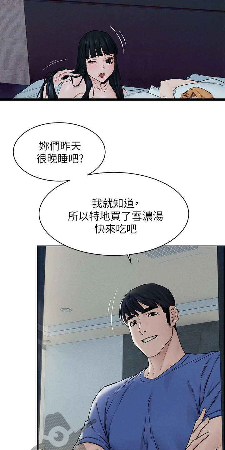 蚁窝树漫画,第242章：辞呈3图