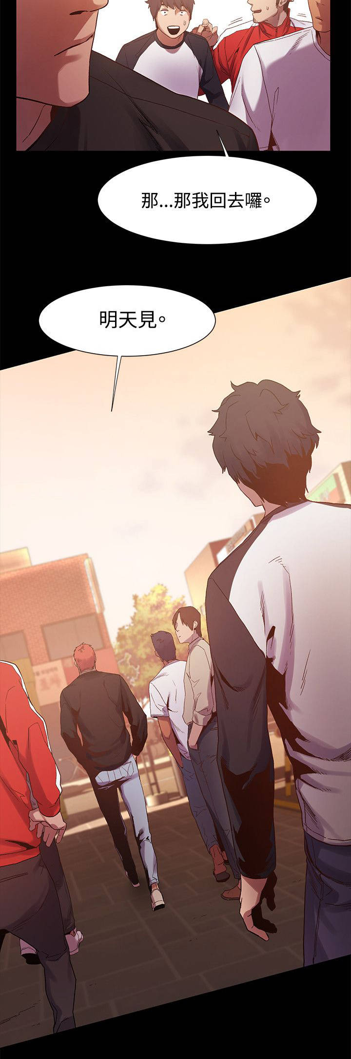 蚁窝漫画,第10章：找手机5图