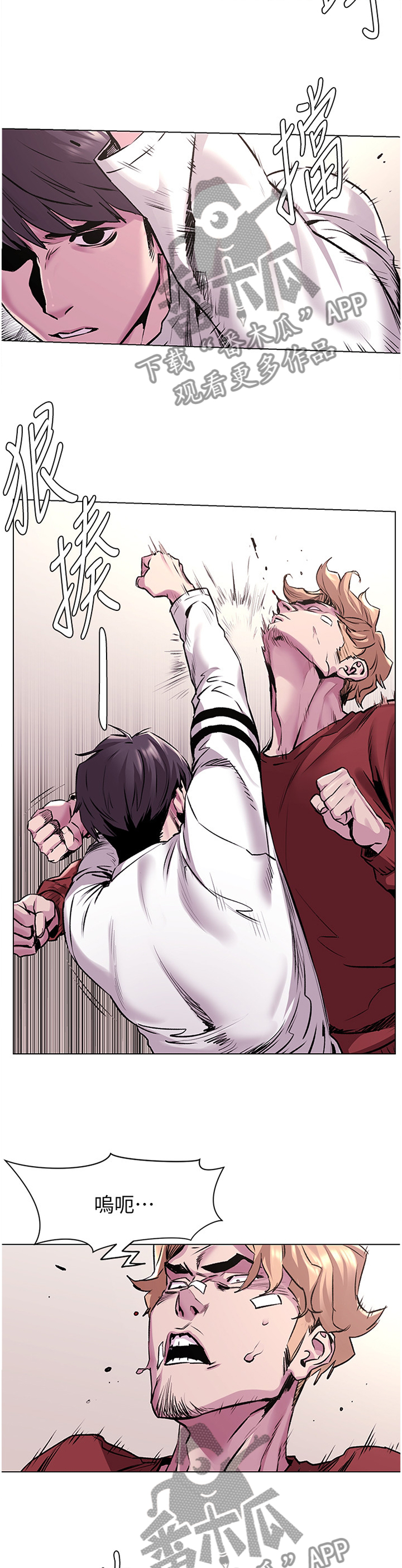 蚁窝漫画,第105章：一边倒3图