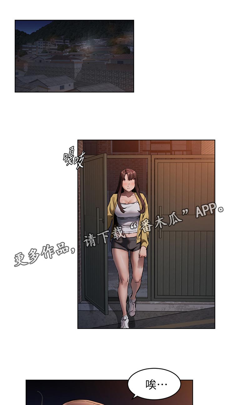 蚁窝ai怎么换账号漫画,第162章：王八蛋1图