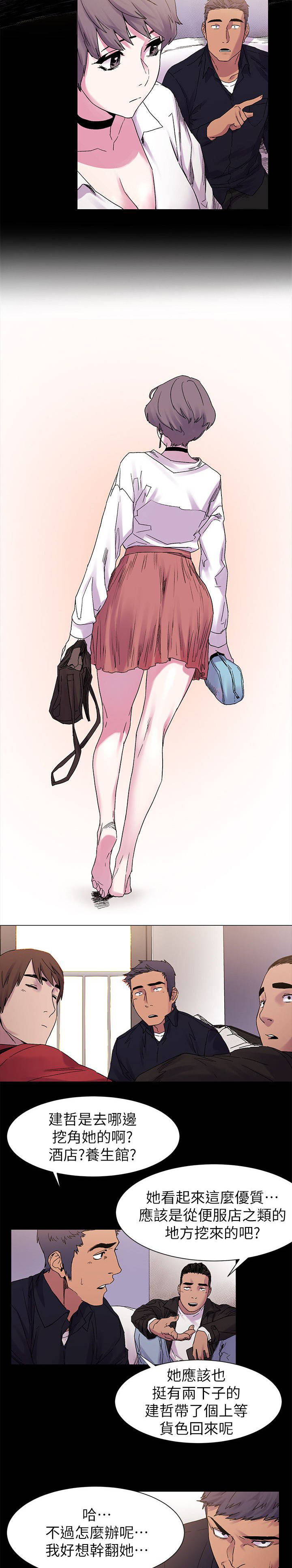 蚁窝怎么做漫画,第28章：相谈3图