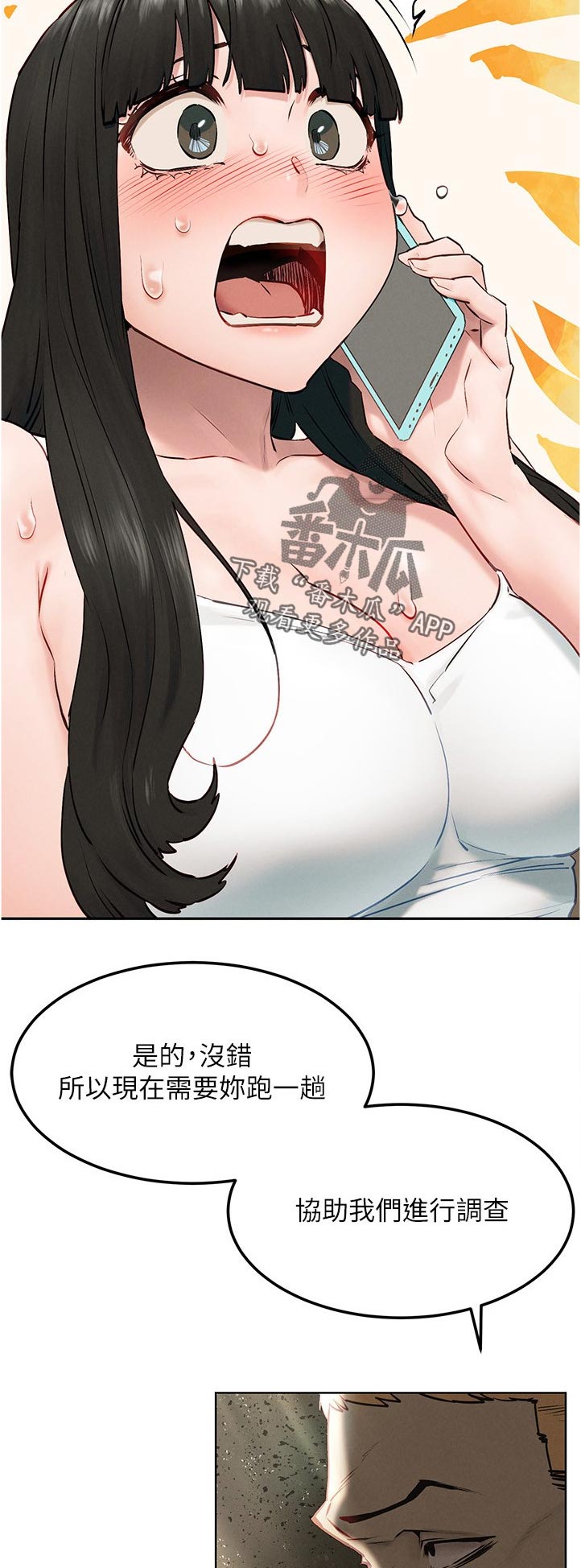 蚁窝的意思漫画,第212章：检察官5图