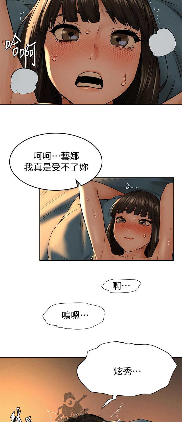 缅甸黑蚂蚁窝漫画,第183章：喝酒聊天3图